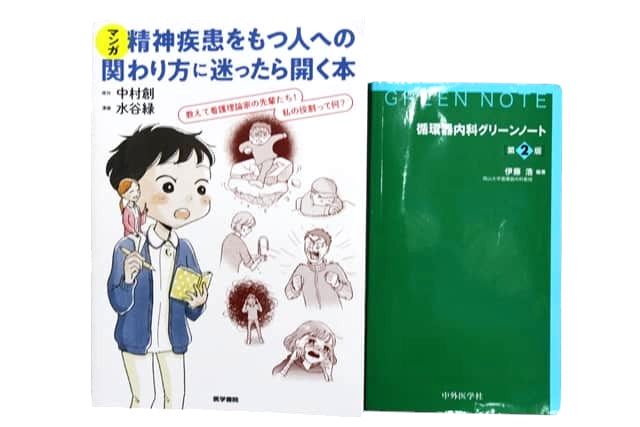 医学書・医学専門書等の買取