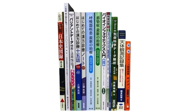 様々な分野の教科書・専門書の買取