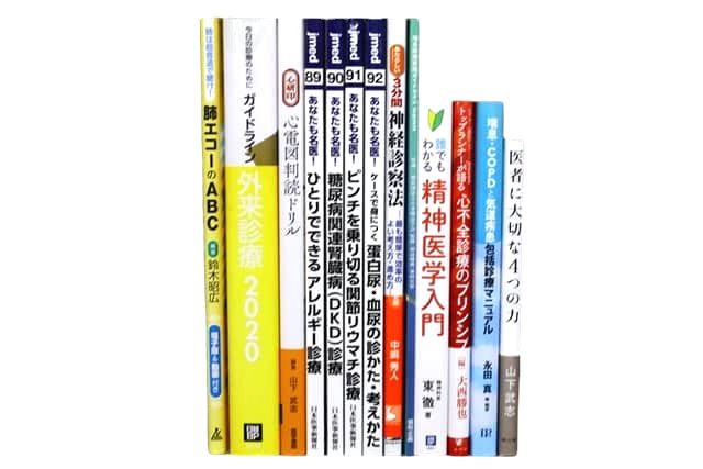 医学書・医学専門書、内科学の教科書・専門書等の買取