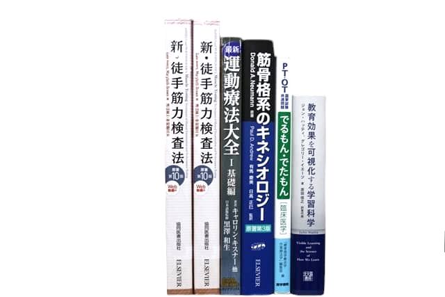 医学書・医学専門書、理学療法・作業療法・運動療法・リハビリテーションの教科書・専門書等の買取