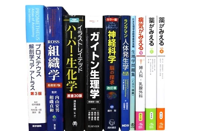 医学書・医学専門書、解剖学の教科書・専門書等の買取