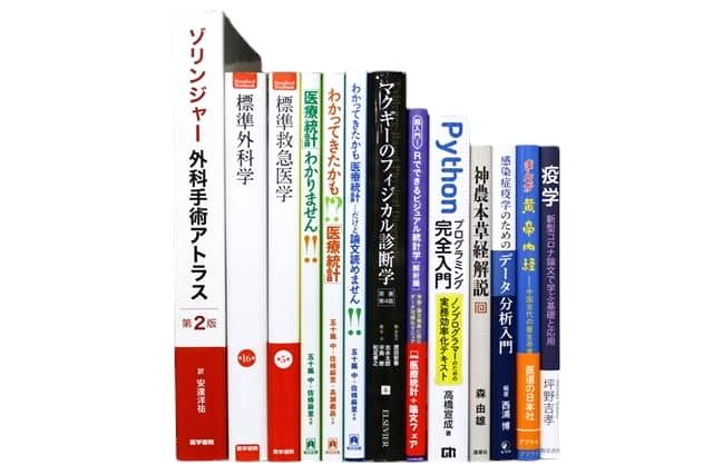 医学書・医学専門書、神経科学、中医学・東洋医学・漢方学、生物学の教科書・専門書等の買取