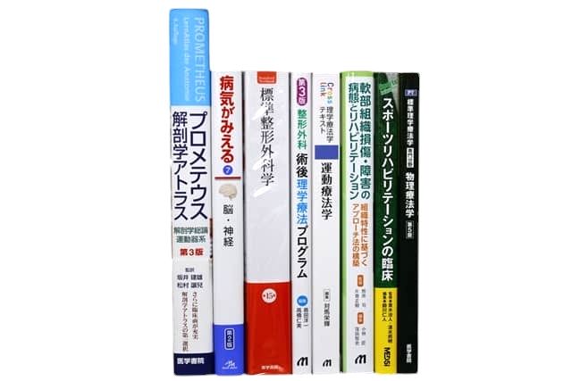 医学書・医学専門書、解剖学・理学療法・作業療法・運動療法・リハビリテーションの教科書・専門書等の買取