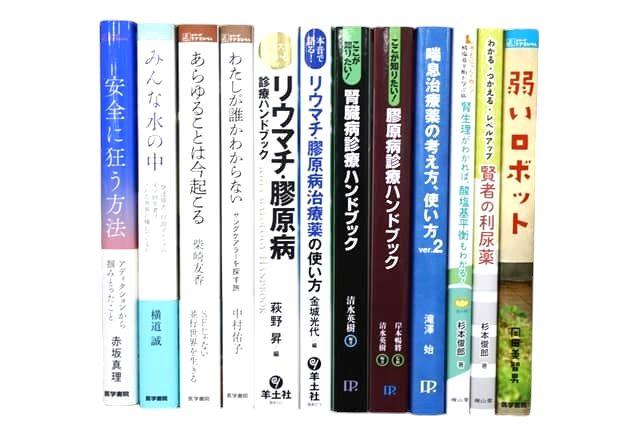 医学書・医学専門書、整形外科学・漢方の教科書・専門書等の買取