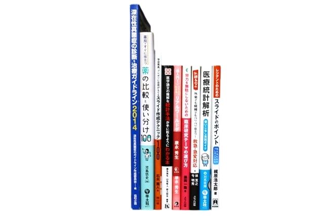 医学書・医学専門書、内科学の教科書・専門書等の買取