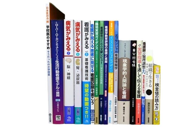 医学書・医学専門書、看護学の教科書・専門書等の買取