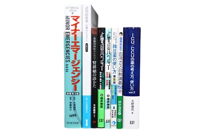 医学書・医学専門書、循環器学の教科書・専門書等の買取