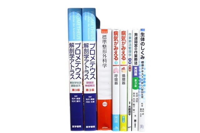 医学書・医学専門書、解剖学・理学療法・作業療法・運動療法・リハビリテーションの教科書・専門書等の買取