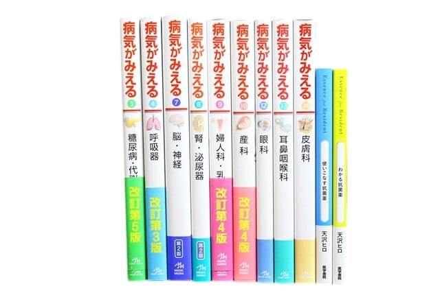 医学書・医学専門書等の買取