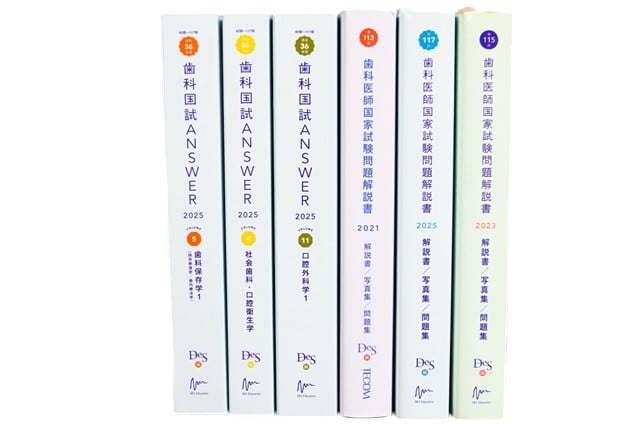 医学書・医学専門書、歯科学の教科書・専門書等の買取