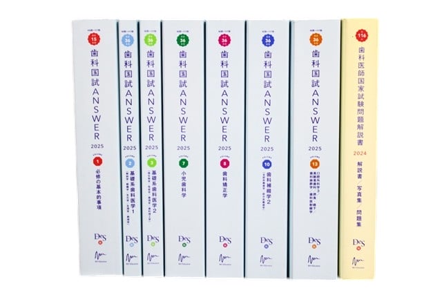 医学書・医学専門書、歯科学の教科書・専門書等の買取