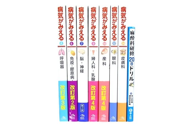 医学書・医学専門書、麻酔科学の教科書・専門書等の買取