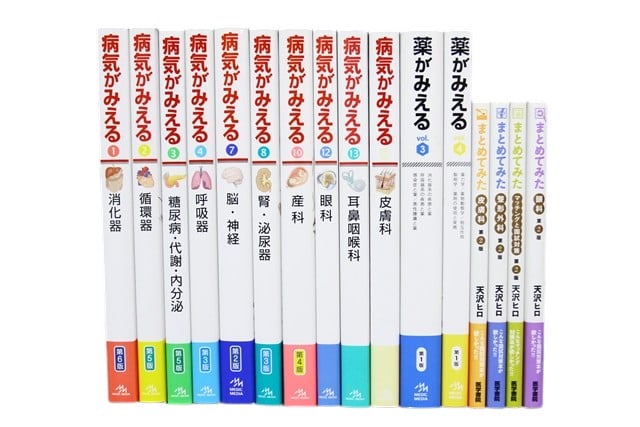 医学書・医学専門書、薬学の教科書・専門書等の買取