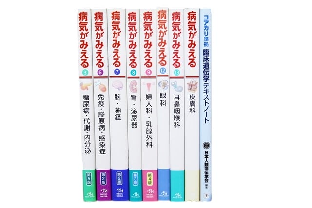 医学書・医学専門書、臨床遺伝学の教科書・専門書等の買取