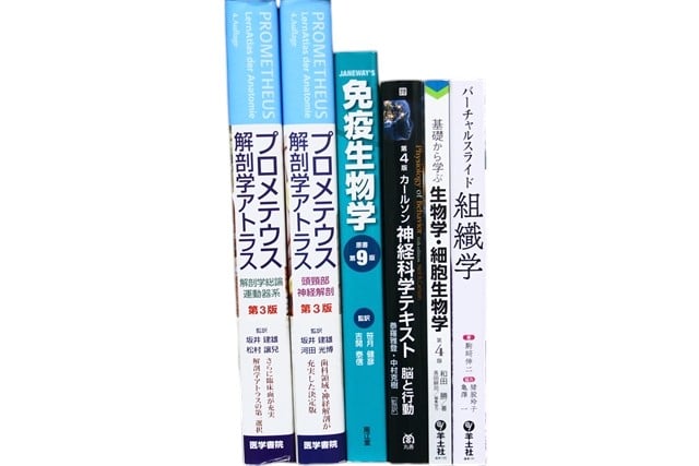 医学書・医学専門書、解剖学・生物学の教科書・専門書等の買取