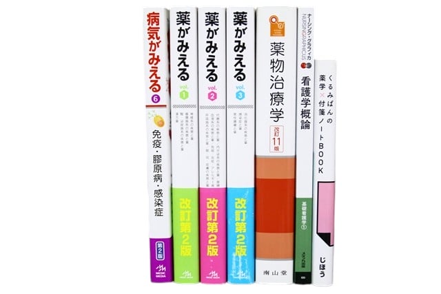 医学書・医学専門書、薬学の教科書・専門書等の買取