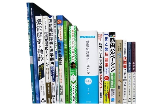 医学書・医学専門書、解剖学・理学療法・作業療法・運動療法・リハビリテーションの教科書・専門書等の買取