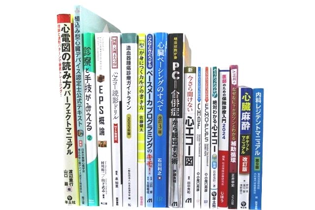 医学書・医学専門書、超音波医学の教科書・専門書等の買取