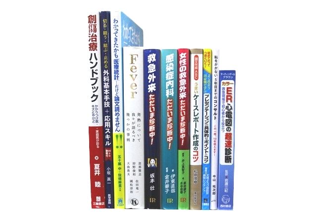 医学書・医学専門書、外科学の教科書・専門書等の買取