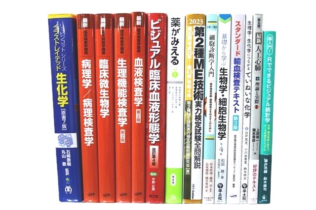 医学書・医学専門書、薬学・生物学の教科書・専門書等の買取