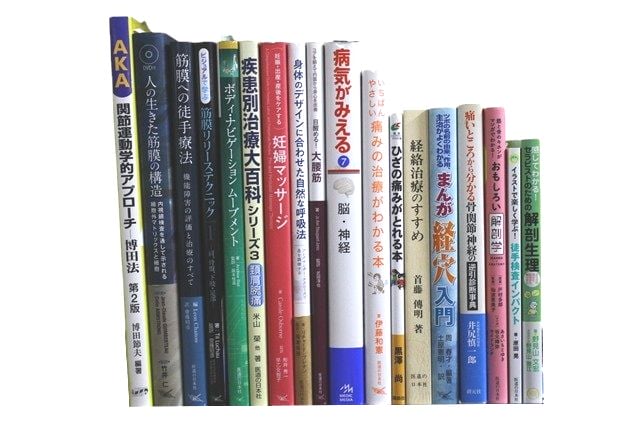 医学書・医学専門書、理学療法・作業療法・運動療法・リハビリテーションの教科書・専門書等の買取