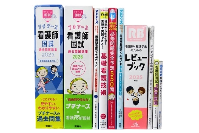 医学書・医学専門書、看護学の教科書・専門書等の買取