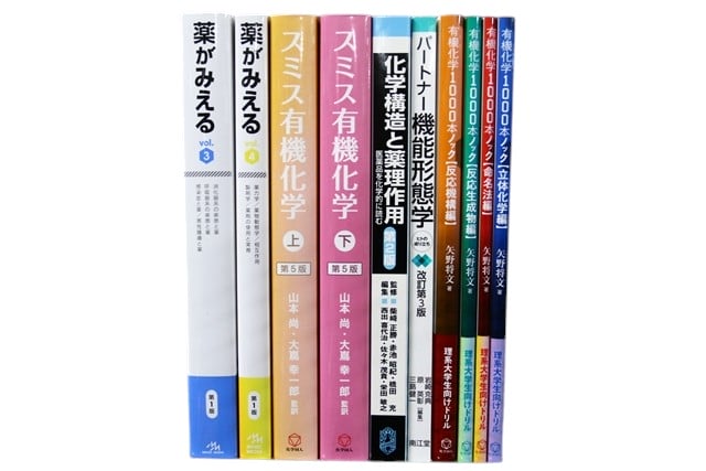 医学書・医学専門書、薬学の教科書・専門書等の買取