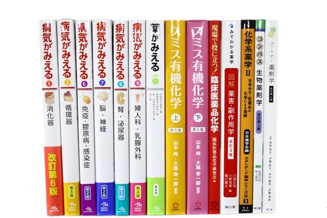 医学書・医学専門書、薬学の教科書・専門書等の買取