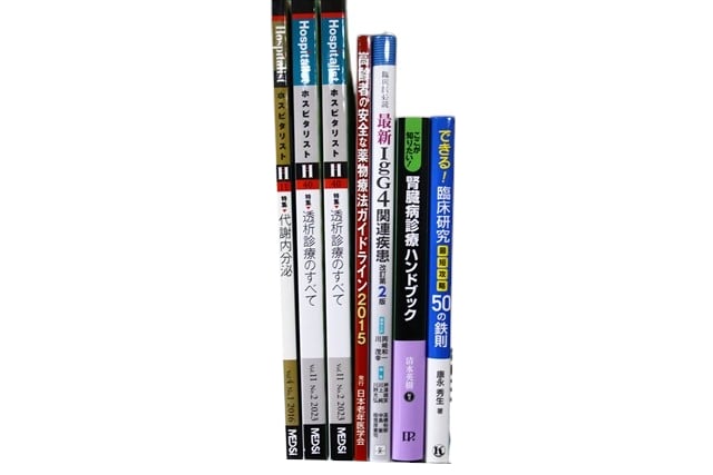 医学書・医学専門書、薬学の教科書・専門書等の買取