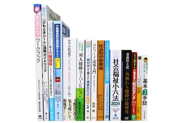 医学書・医学専門書、看護学の教科書・専門書等の買取