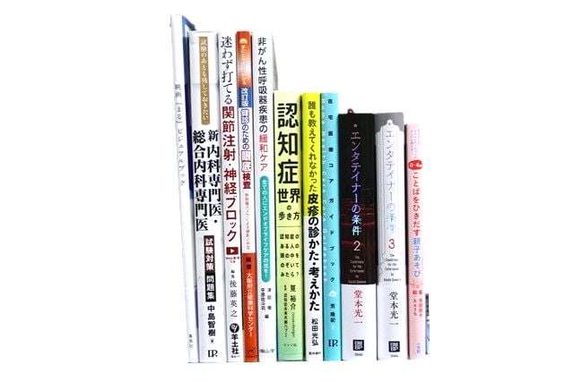 医学書・医学専門書、内科学の教科書・専門書等の買取