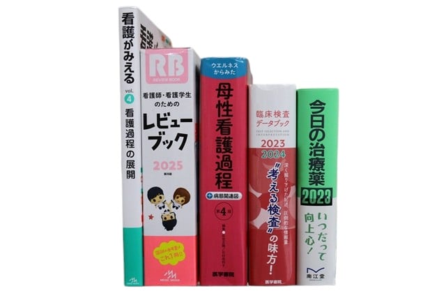 医学書・医学専門書、看護学の教科書・専門書等の買取