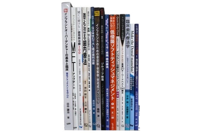 医学書・医学専門書、歯科学の教科書・専門書等の買取