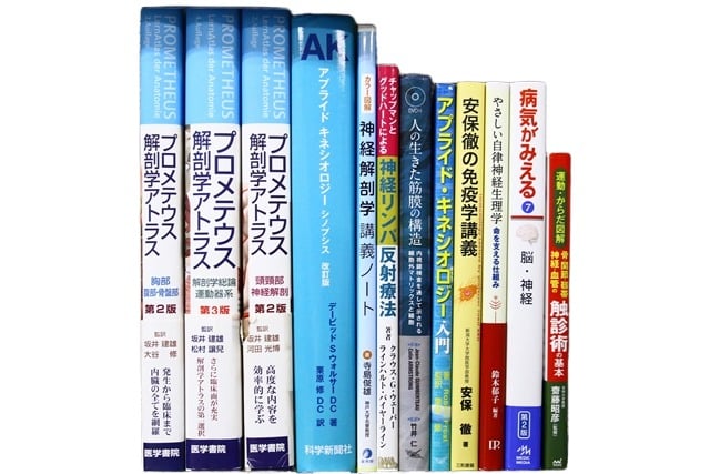 医学書・医学専門書、解剖学の教科書・専門書等の買取