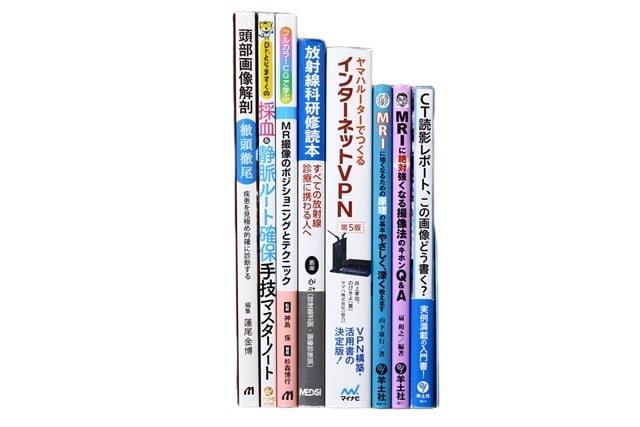 医学書・医学専門書、放射線科学の教科書・専門書等の買取