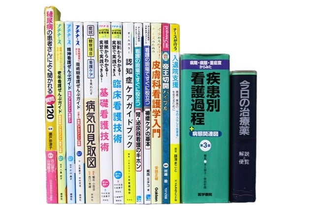 医学書・医学専門書、看護学の教科書・専門書等の買取