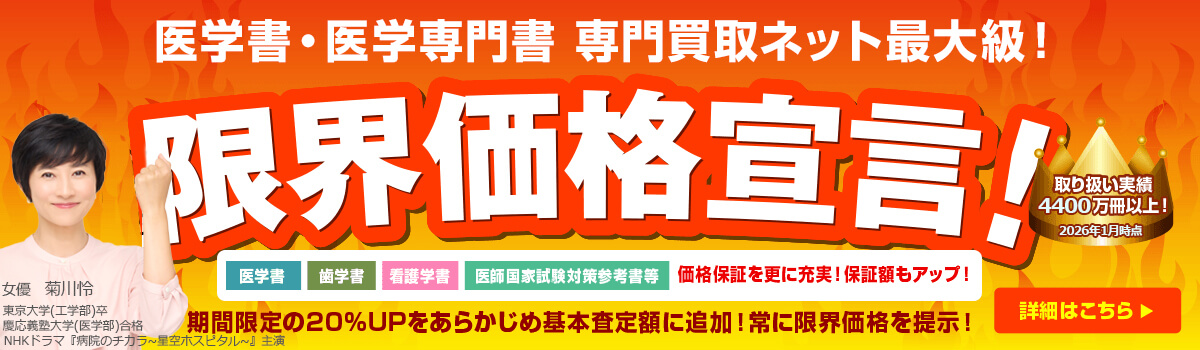 限界価格宣言
