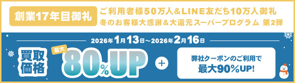 医学書、医療系国家試験対策参考書・問題集の高価買取商品｜メディカル